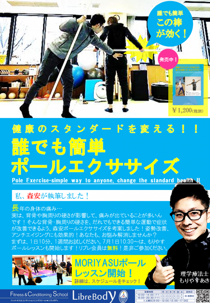森安執筆　冊子　ポスター
